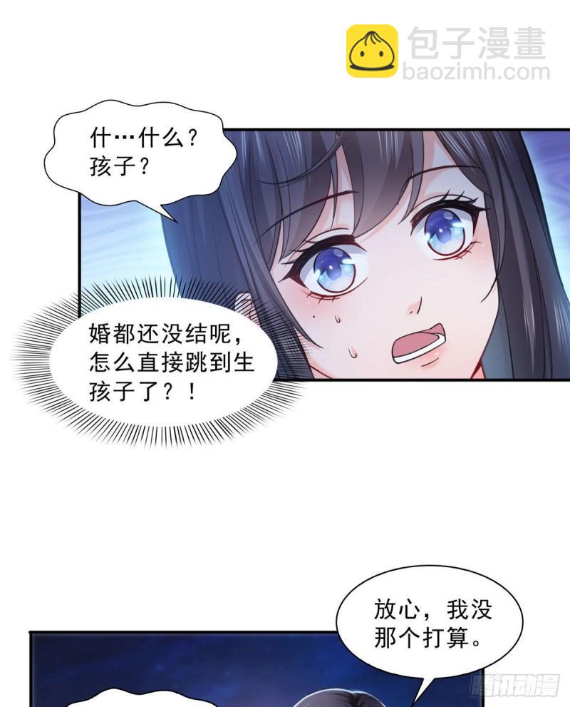 第一百二十三话  器官移植？4