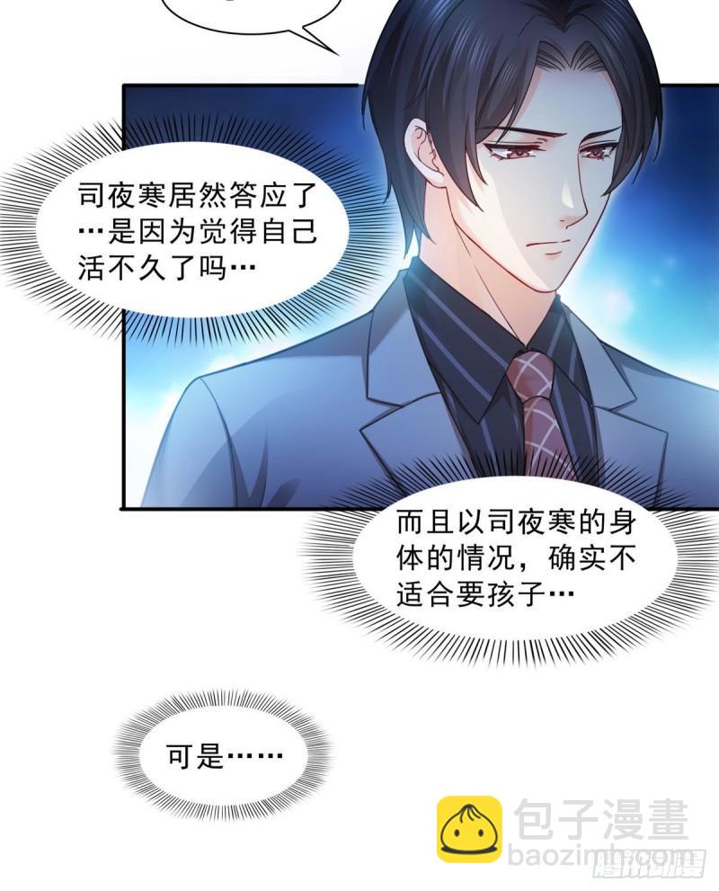 第一百二十三话  器官移植？6