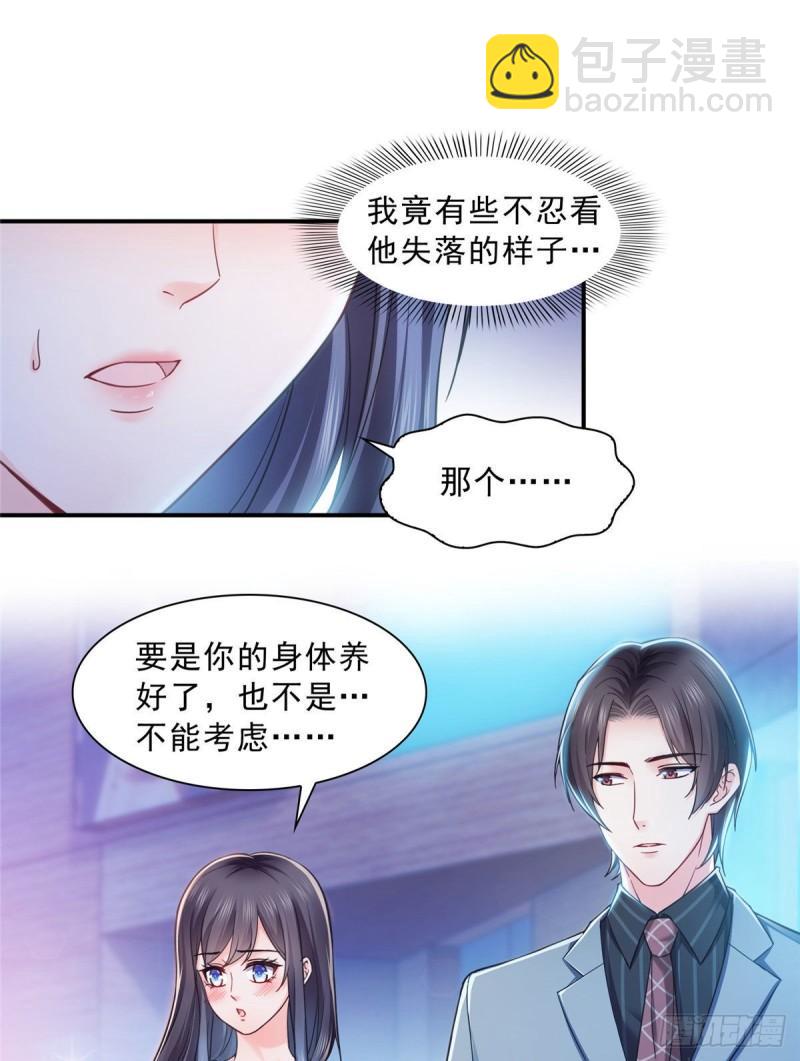第一百二十三话  器官移植？7