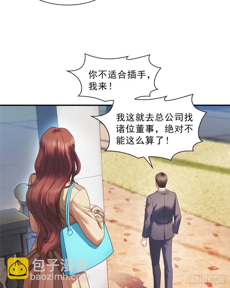 第一百二十四话 现在我说了算！13