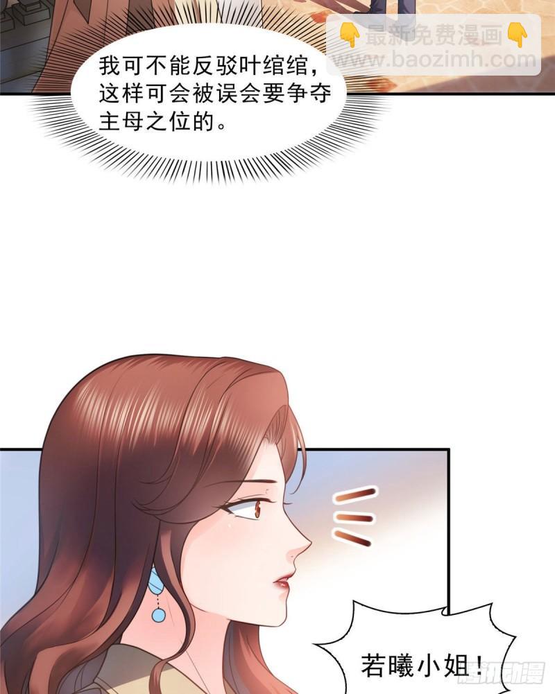 第一百二十四话 现在我说了算！14