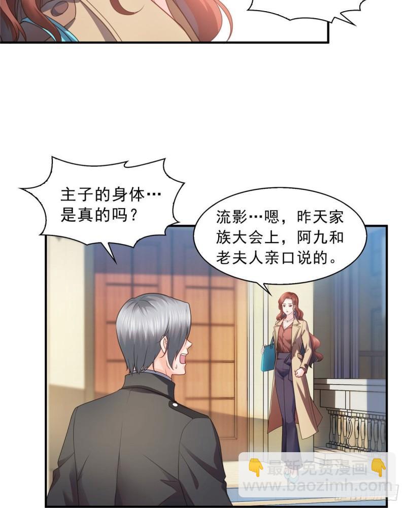 第一百二十四话 现在我说了算！15