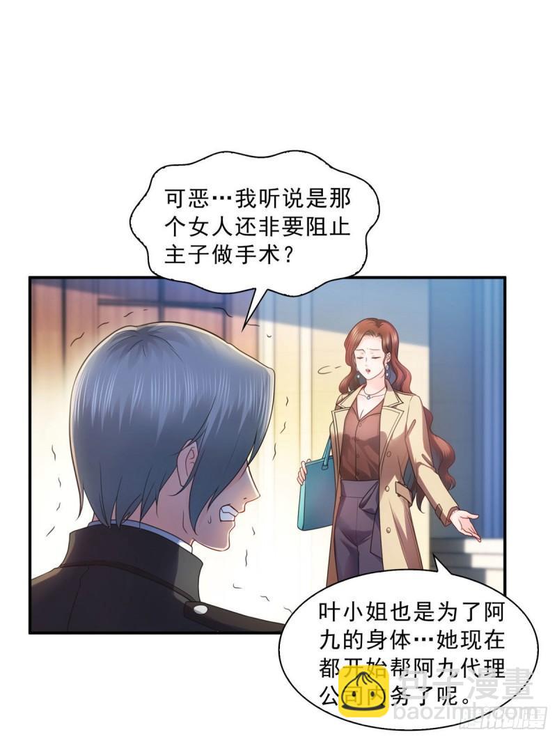 第一百二十四话 现在我说了算！16
