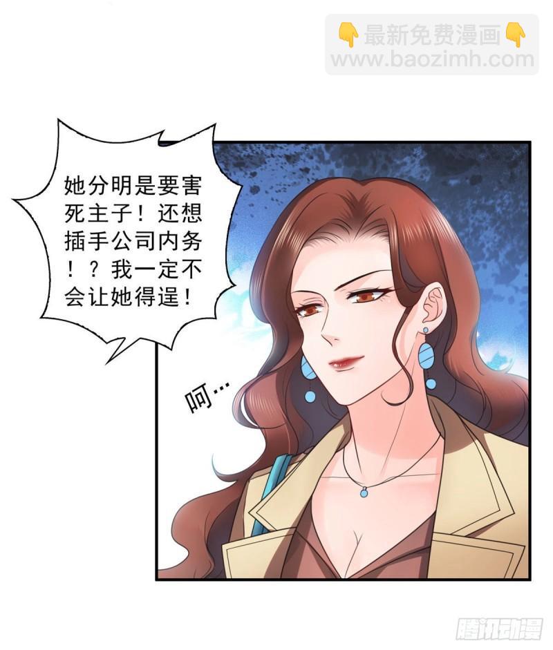 第一百二十四话 现在我说了算！17