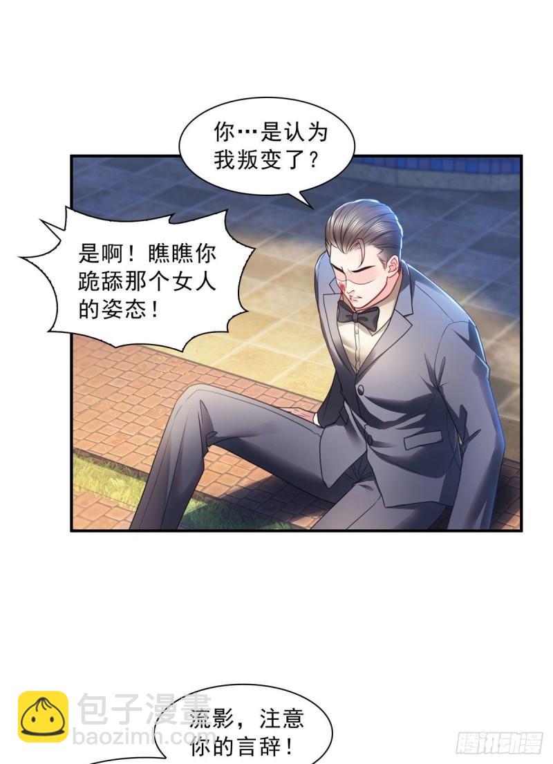 第一百二十四话 现在我说了算！21