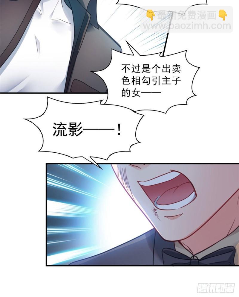 第一百二十四话 现在我说了算！23