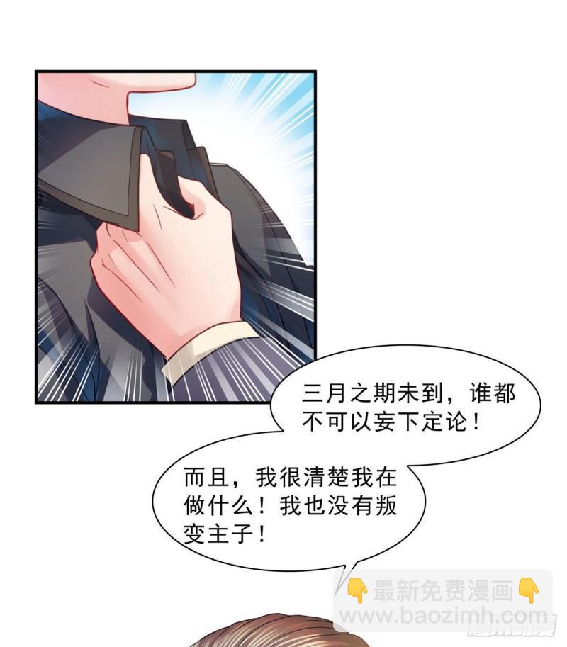 第一百二十四话 现在我说了算！24