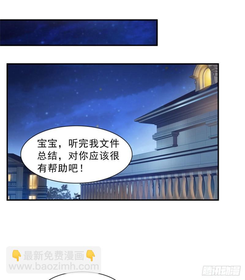 第一百二十四话 现在我说了算！27