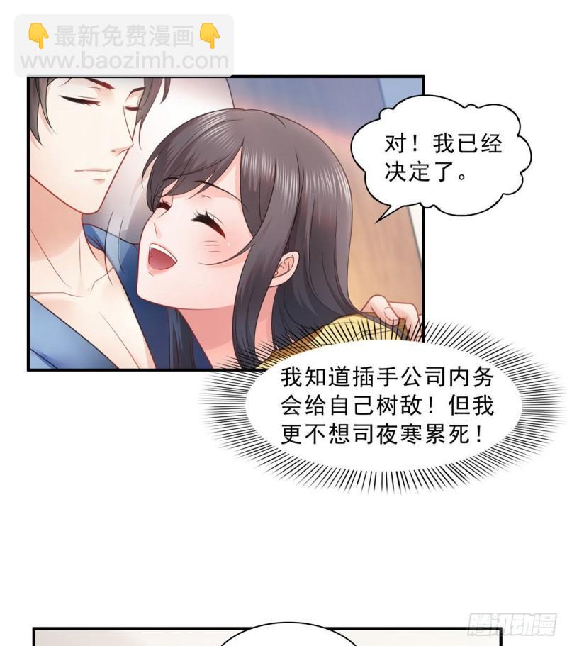 第一百二十四话 现在我说了算！30