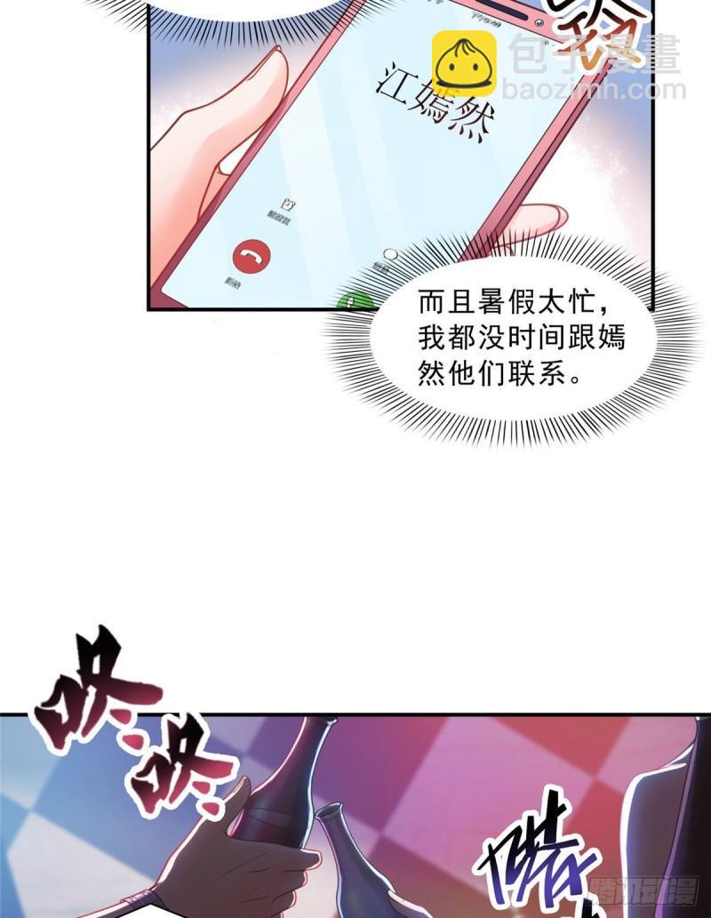 第一百二十四话 现在我说了算！32