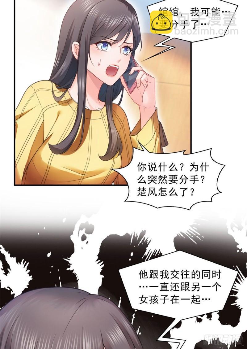 第一百二十四话 现在我说了算！34