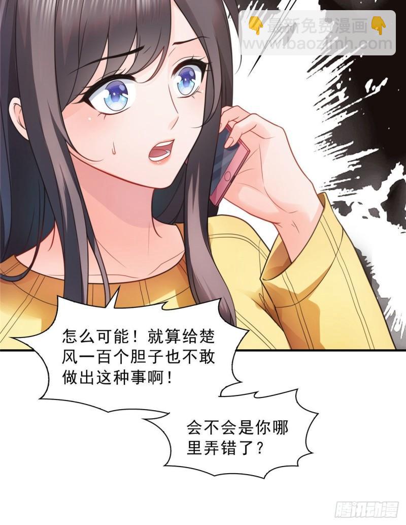 第一百二十四话 现在我说了算！35