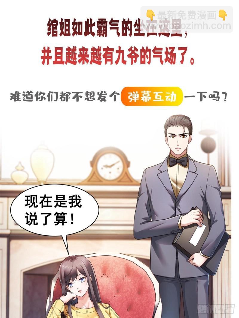 第一百二十四话 现在我说了算！36