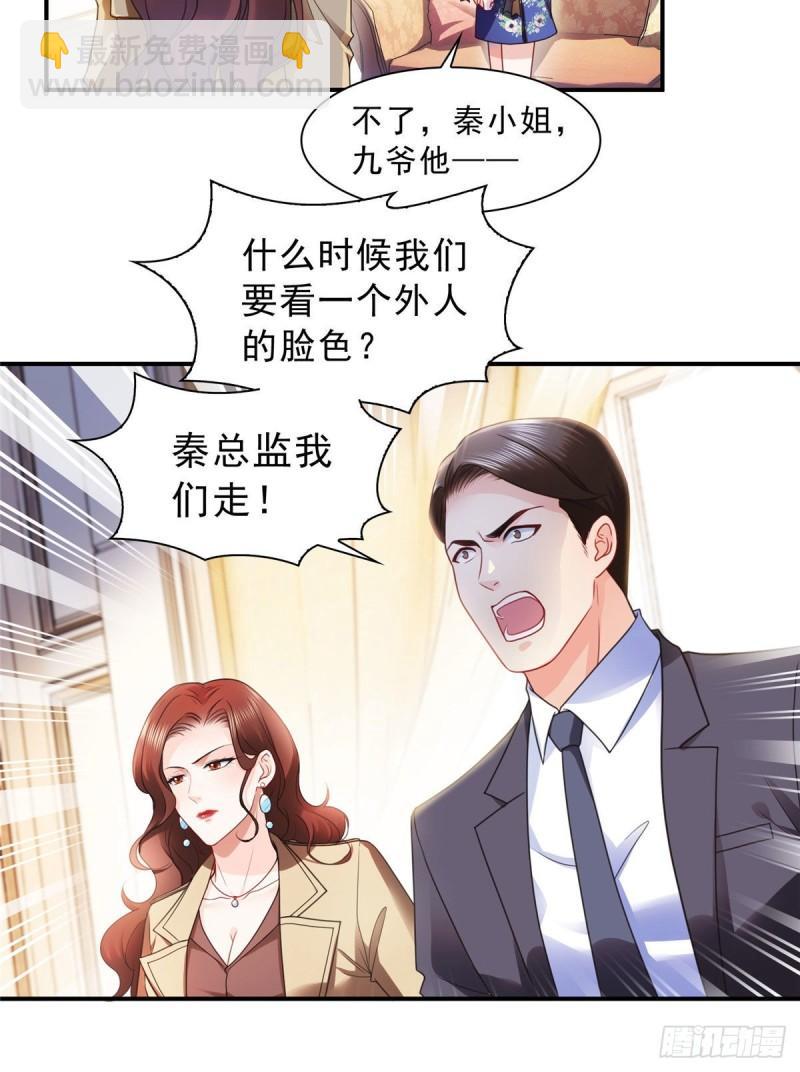 第一百二十四话 现在我说了算！4