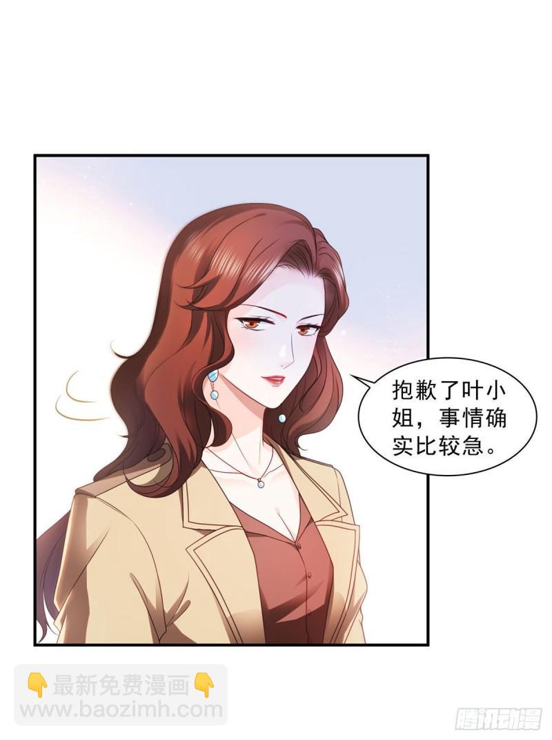 第一百二十四话 现在我说了算！5