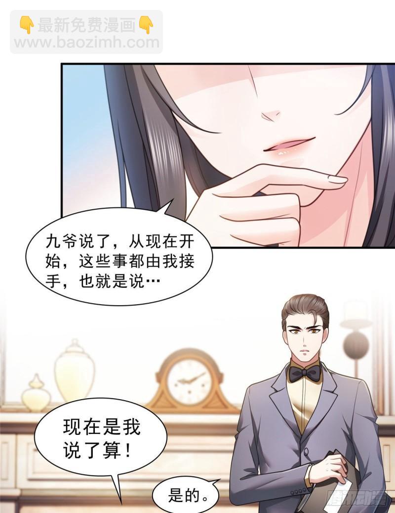 第一百二十四话 现在我说了算！6