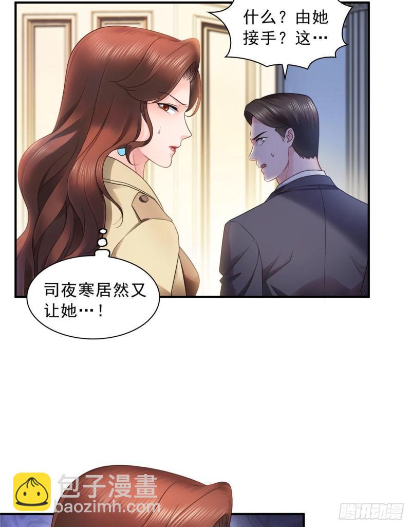 第一百二十四话 现在我说了算！8