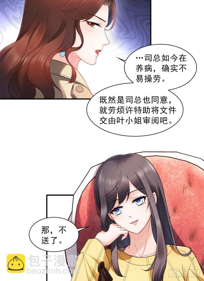 第一百二十四话 现在我说了算！9