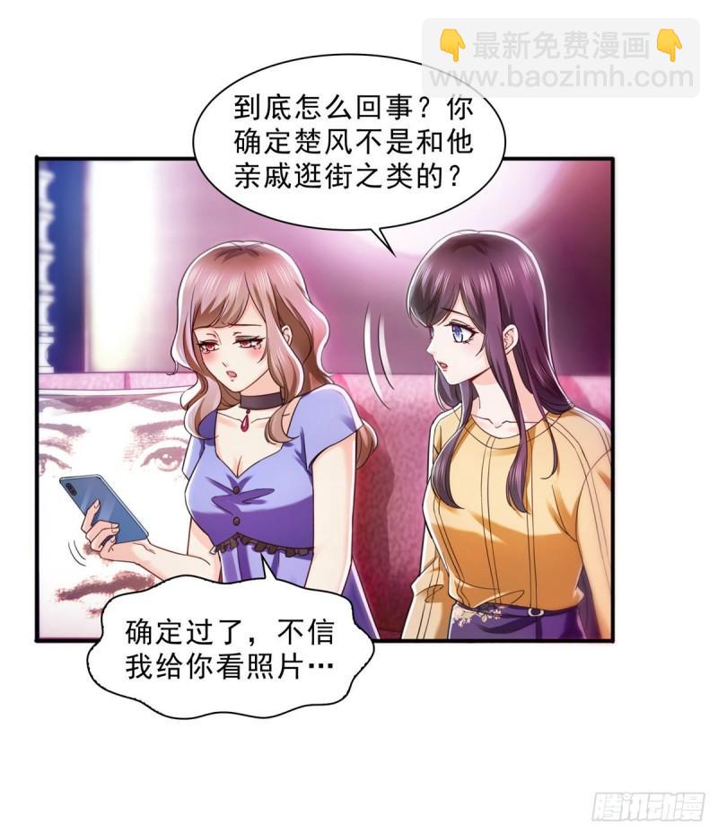 第一百二十五话 隔岸观火14
