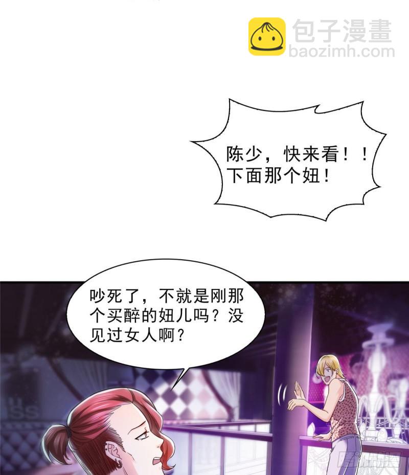 第一百二十五话 隔岸观火16
