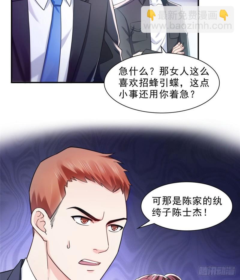 第一百二十五话 隔岸观火26