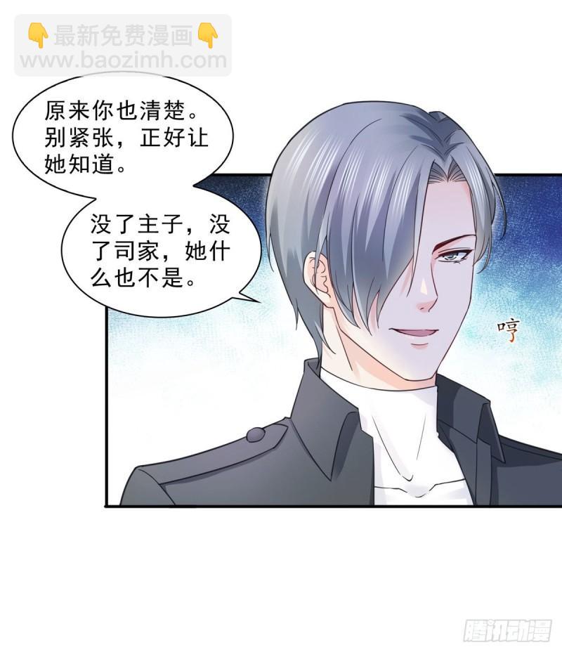 第一百二十五话 隔岸观火28