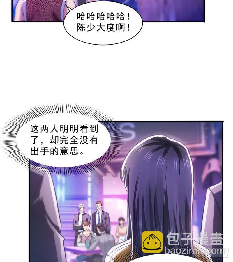 第一百二十五话 隔岸观火30