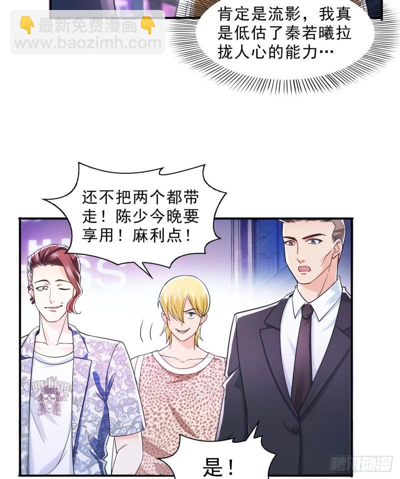 第一百二十五话 隔岸观火31