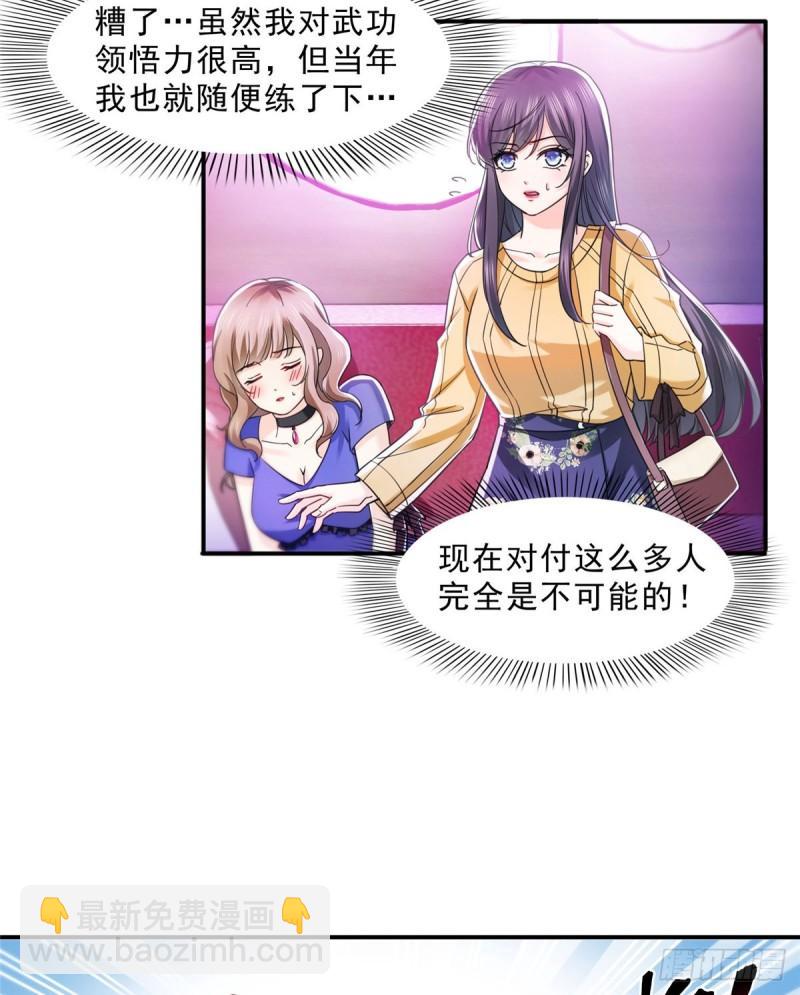 第一百二十五话 隔岸观火36