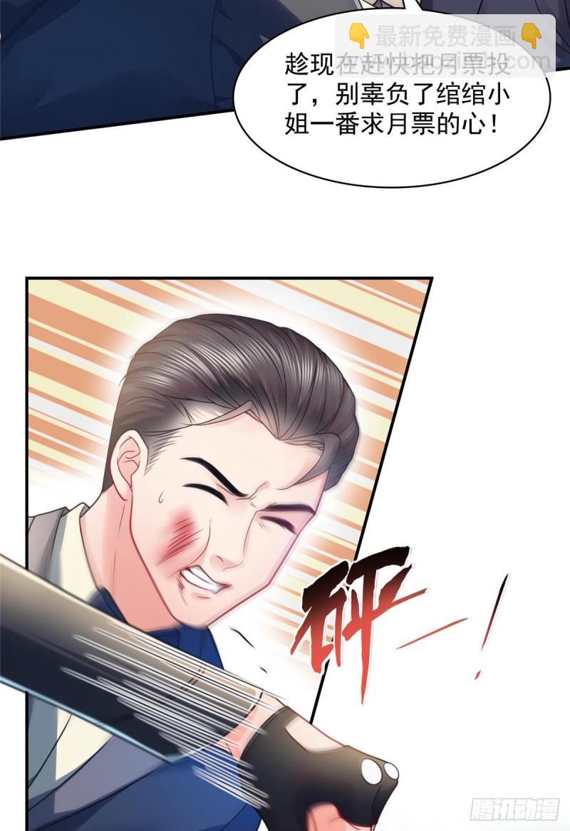 第一百二十五话 隔岸观火43