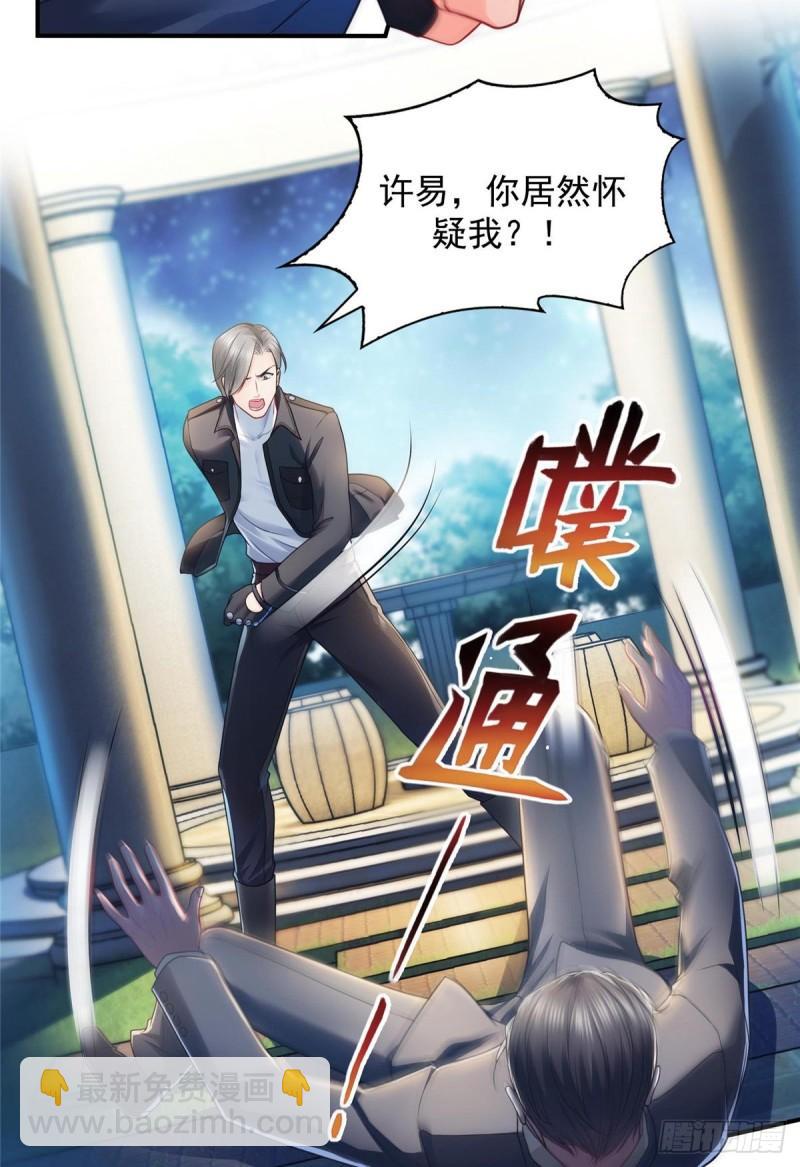 第一百二十五话 隔岸观火44
