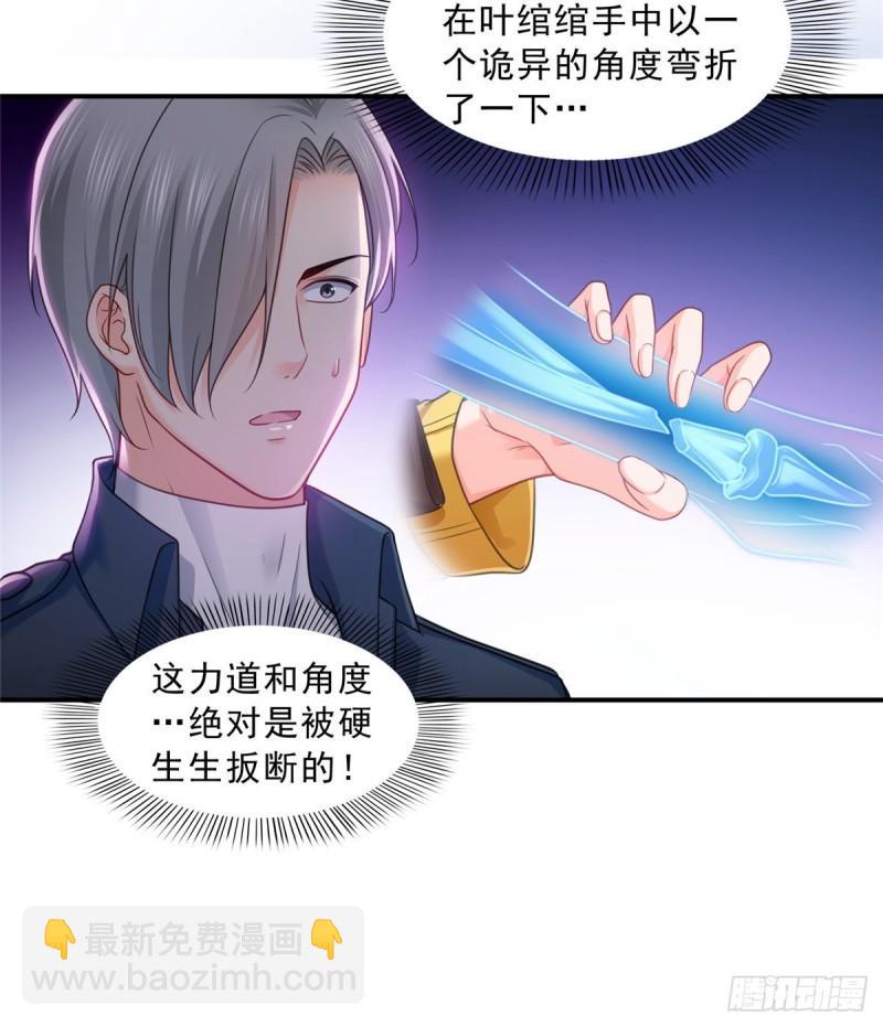 第一百二十六话 武力值觉醒16