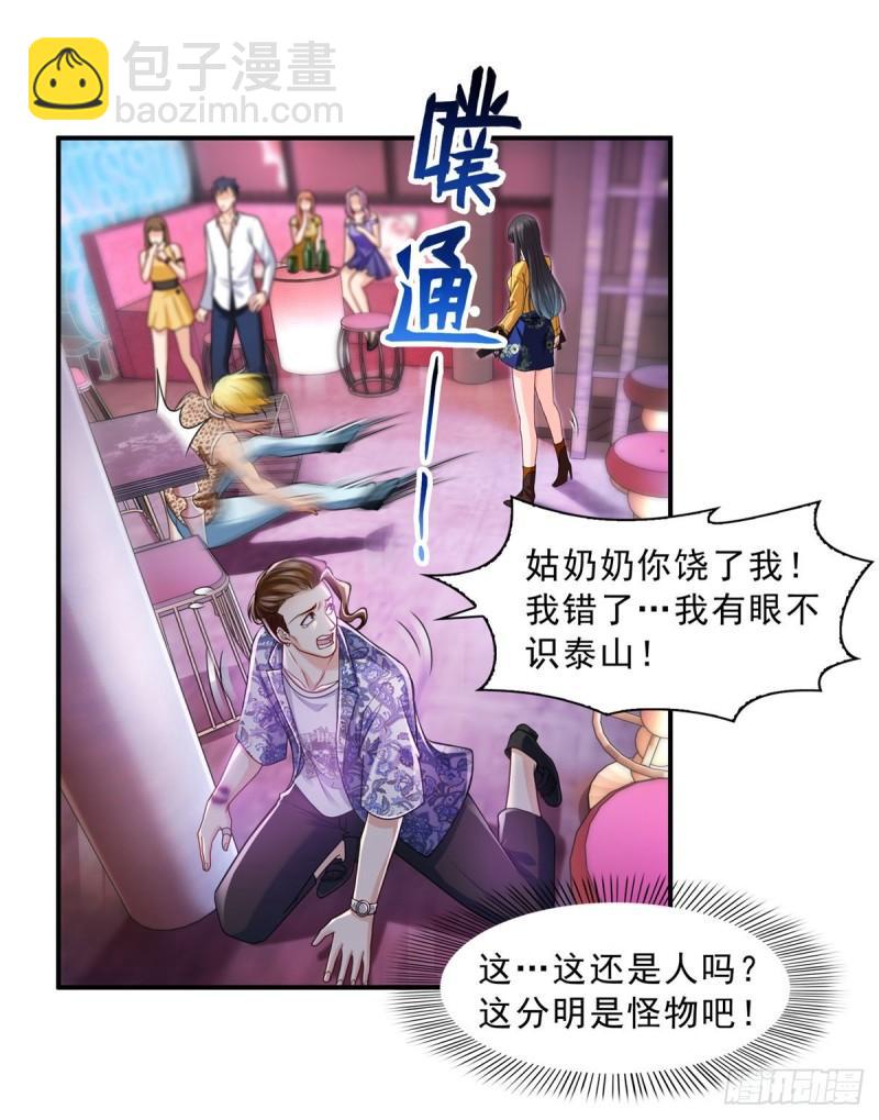 第一百二十六话 武力值觉醒34