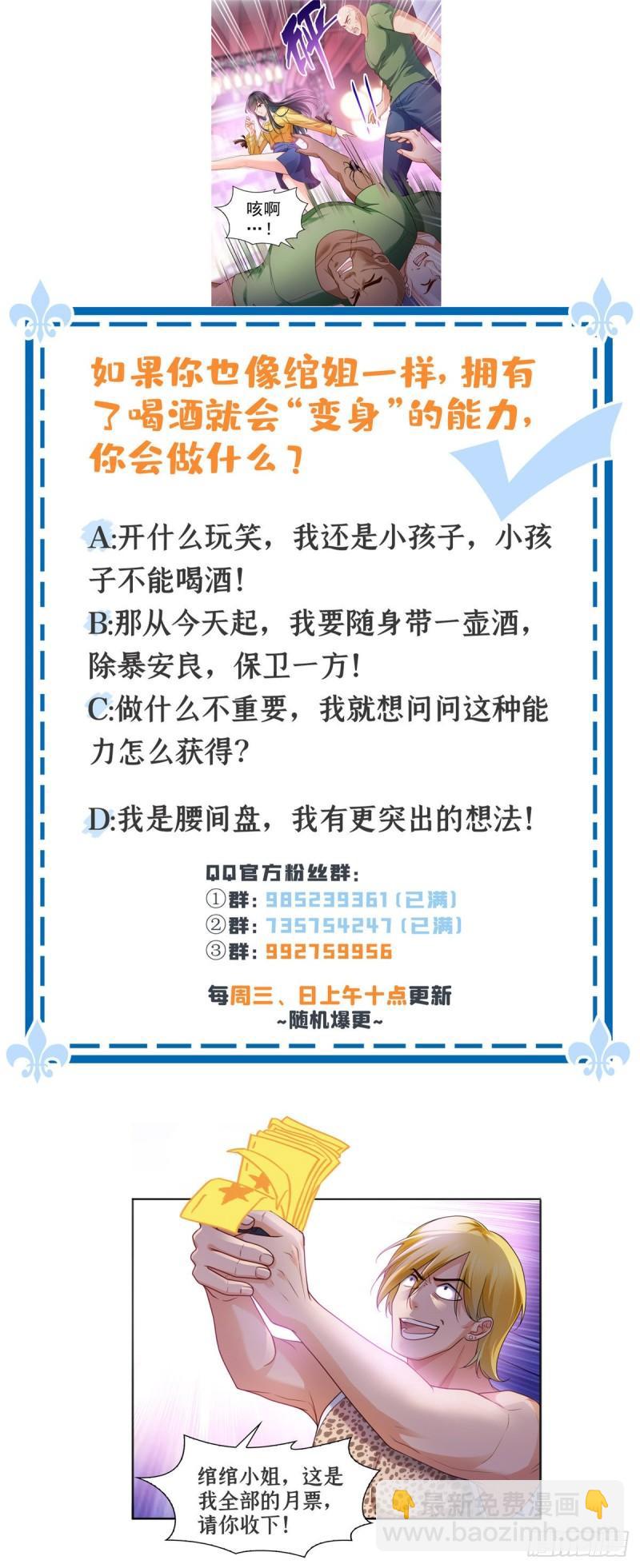 第一百二十六话 武力值觉醒44