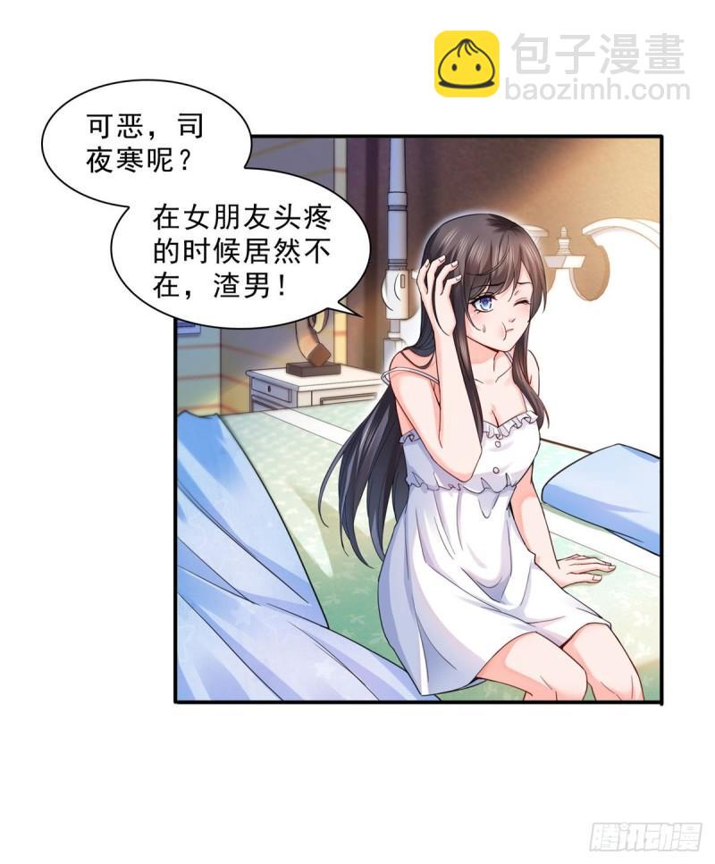 第一百二十八话 我很可怕吗？16