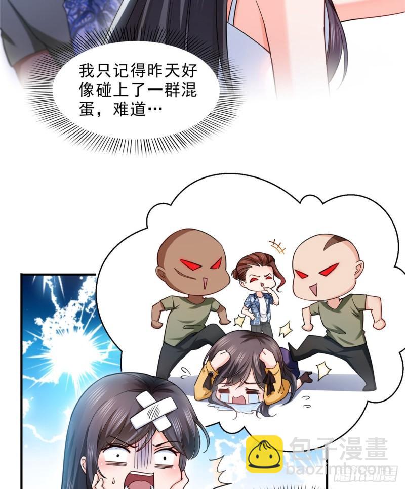 第一百二十八话 我很可怕吗？20