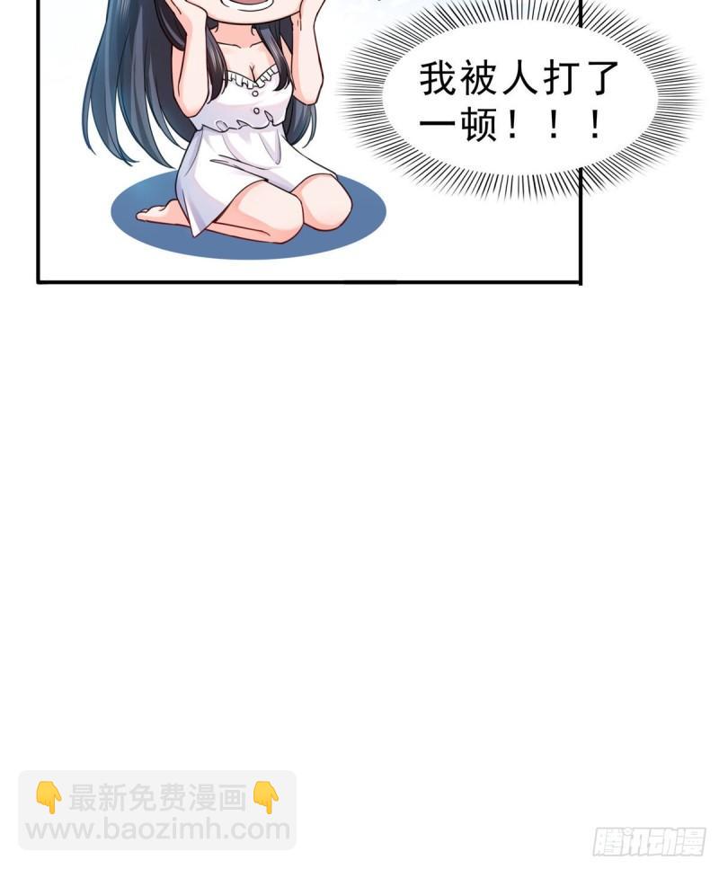 第一百二十八话 我很可怕吗？21