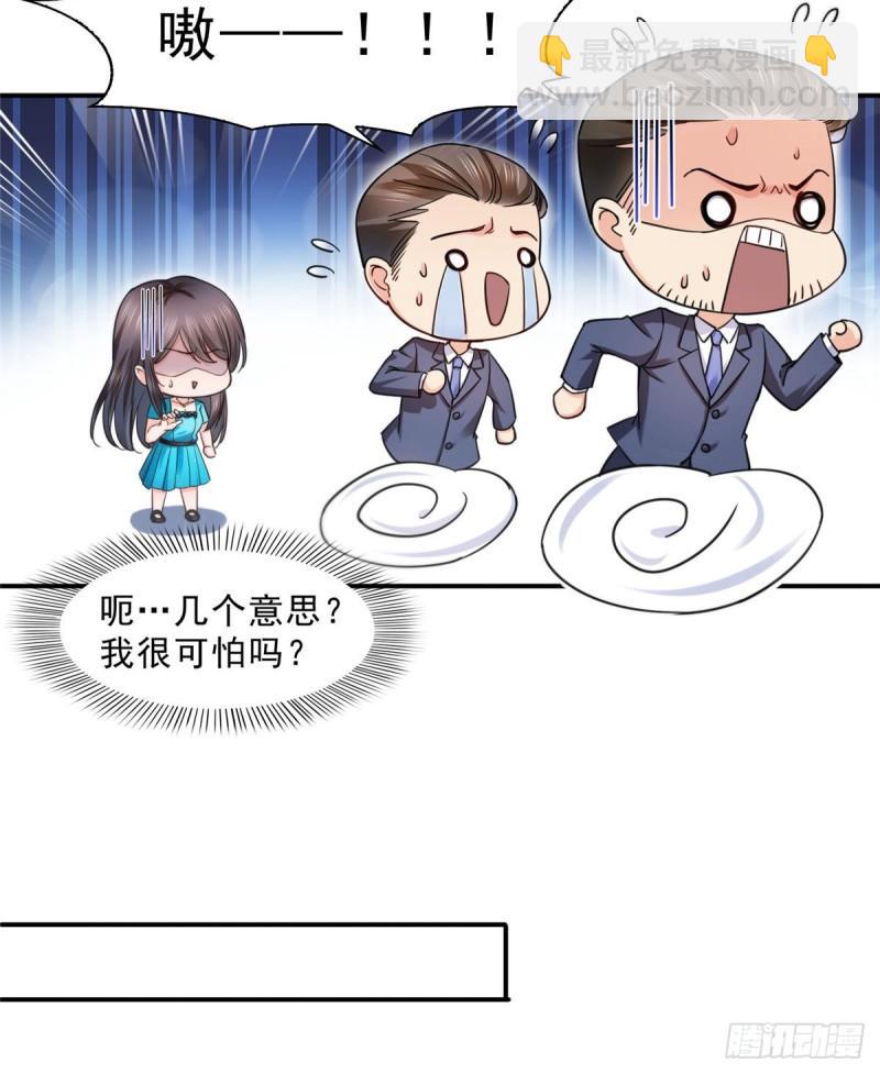第一百二十八话 我很可怕吗？24