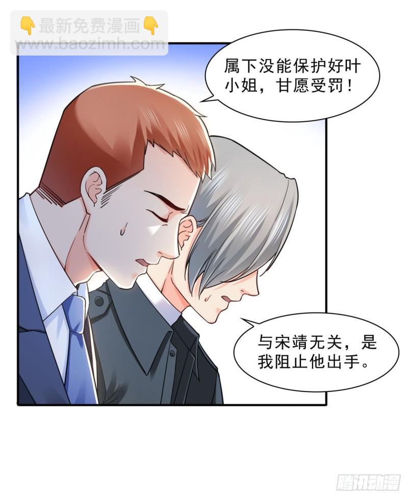 第一百二十八话 我很可怕吗？26