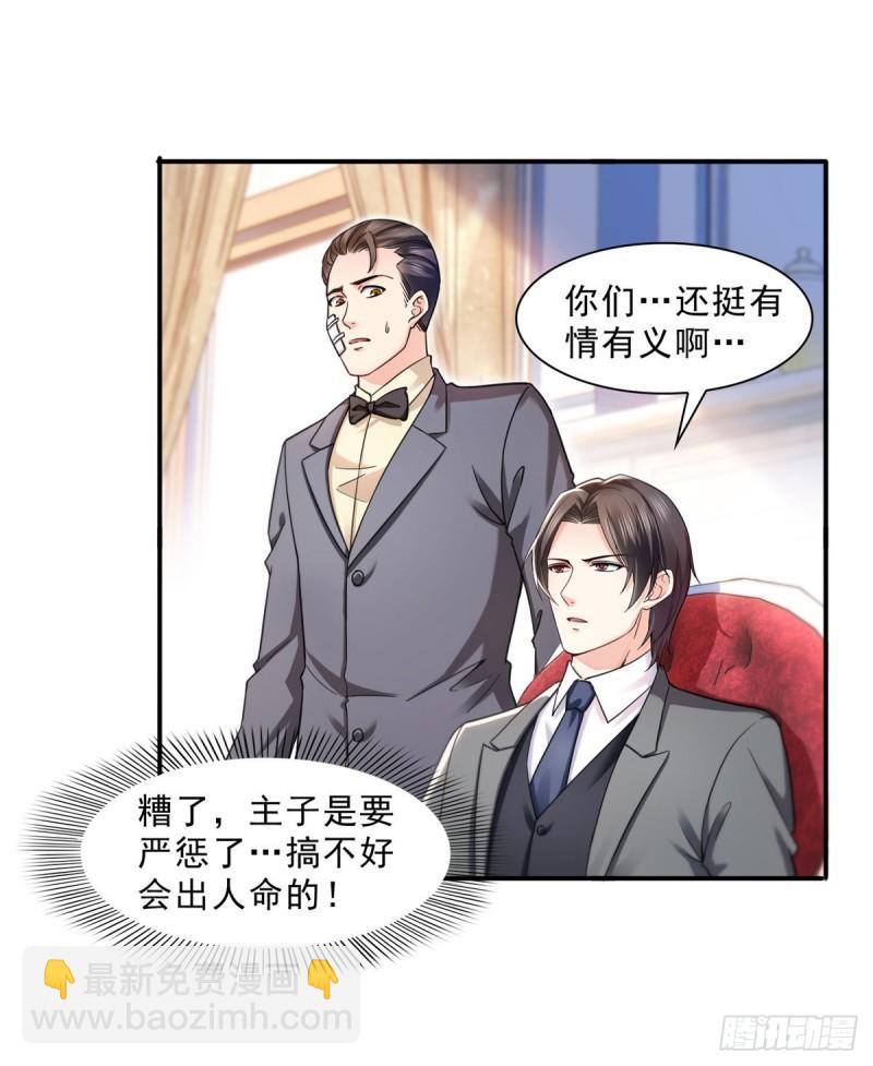 第一百二十八话 我很可怕吗？27