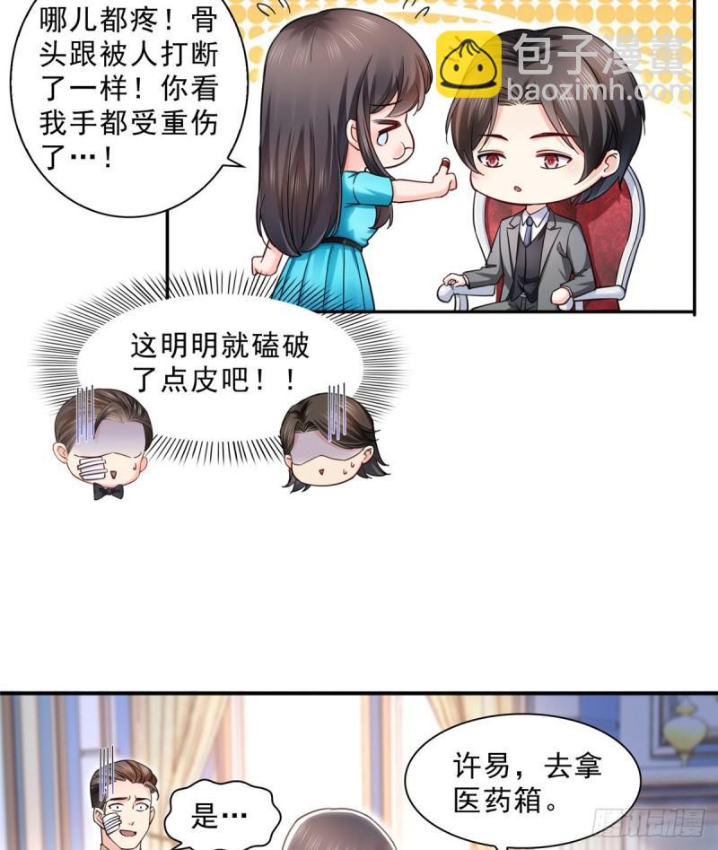 第一百二十八话 我很可怕吗？31