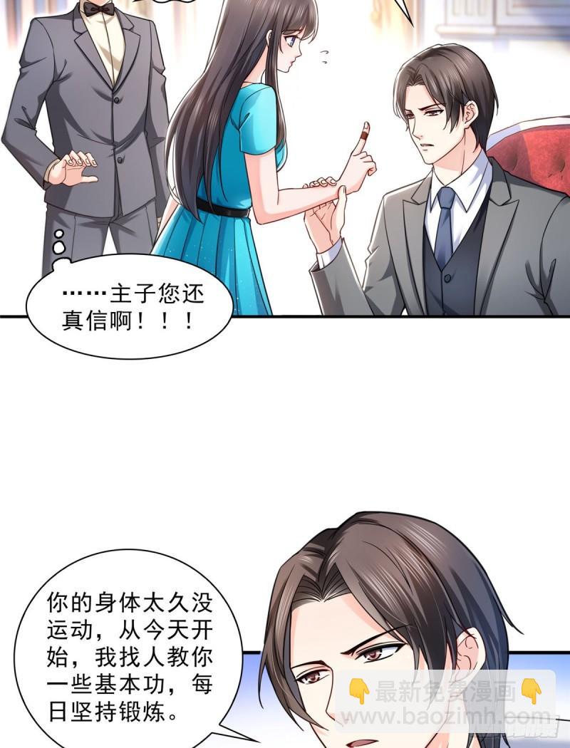 第一百二十八话 我很可怕吗？32