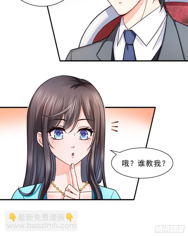 第一百二十八话 我很可怕吗？33