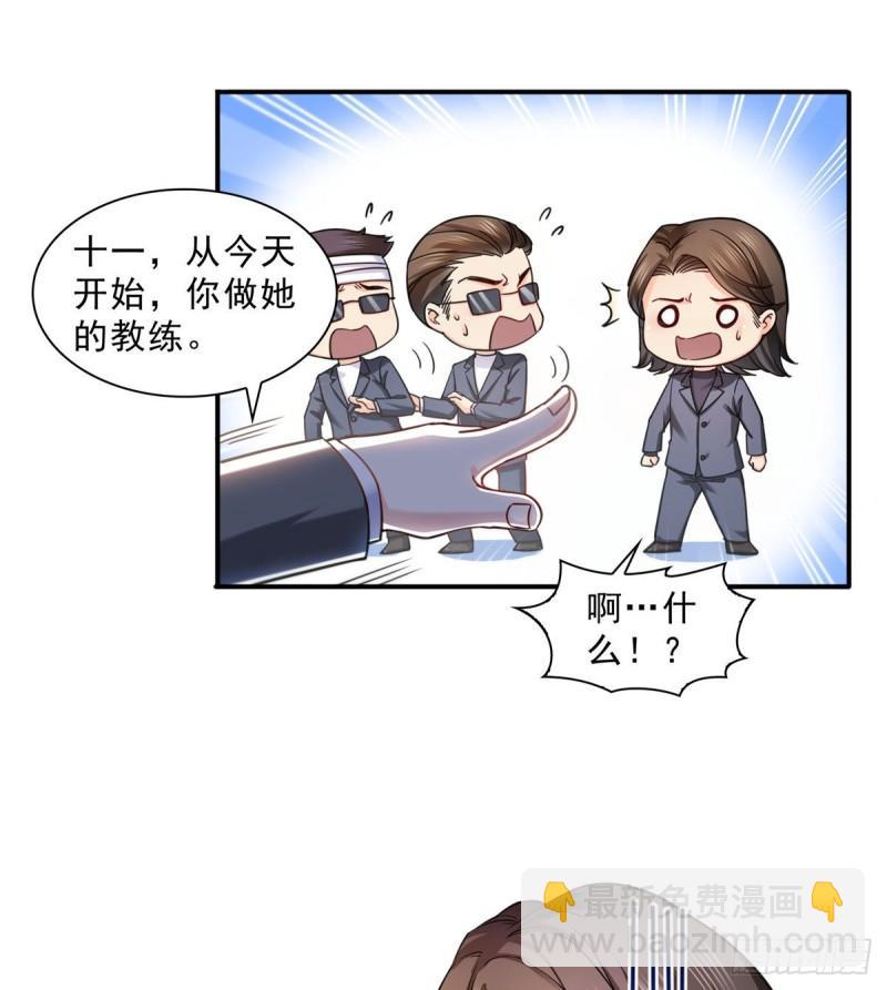 第一百二十八话 我很可怕吗？34