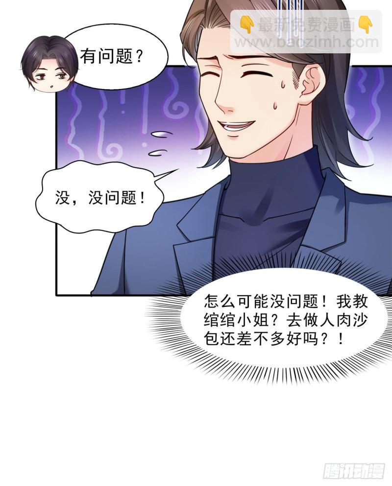第一百二十八话 我很可怕吗？35