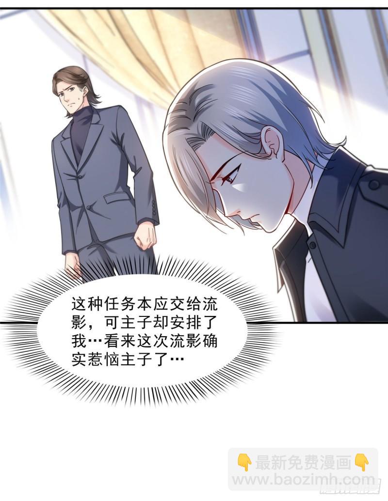 第一百二十八话 我很可怕吗？36