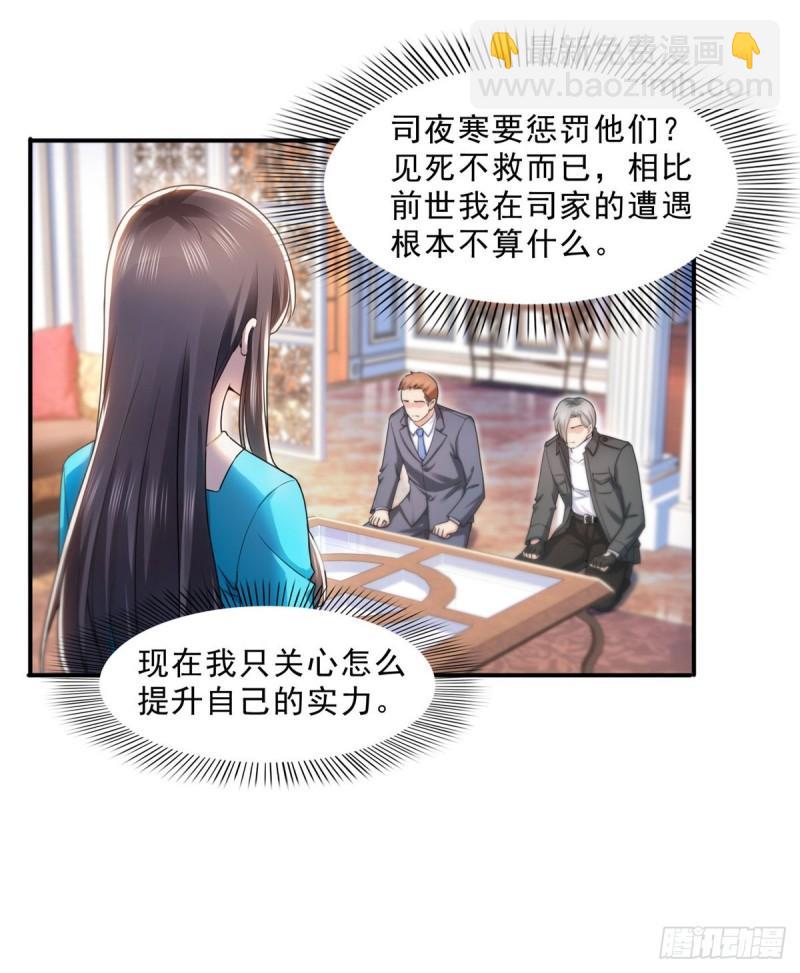 第一百二十八话 我很可怕吗？37
