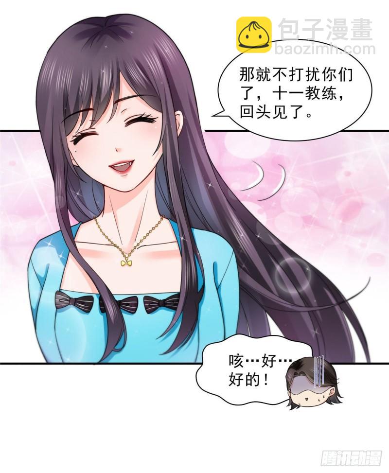 第一百二十八话 我很可怕吗？38
