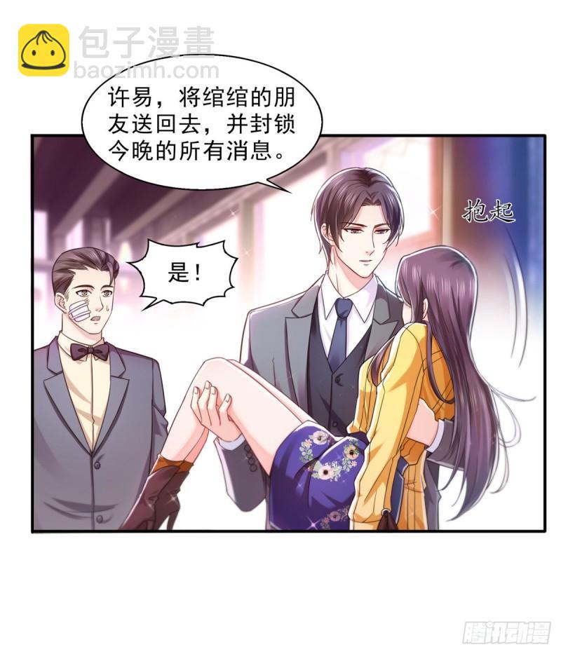 第一百二十八话 我很可怕吗？5