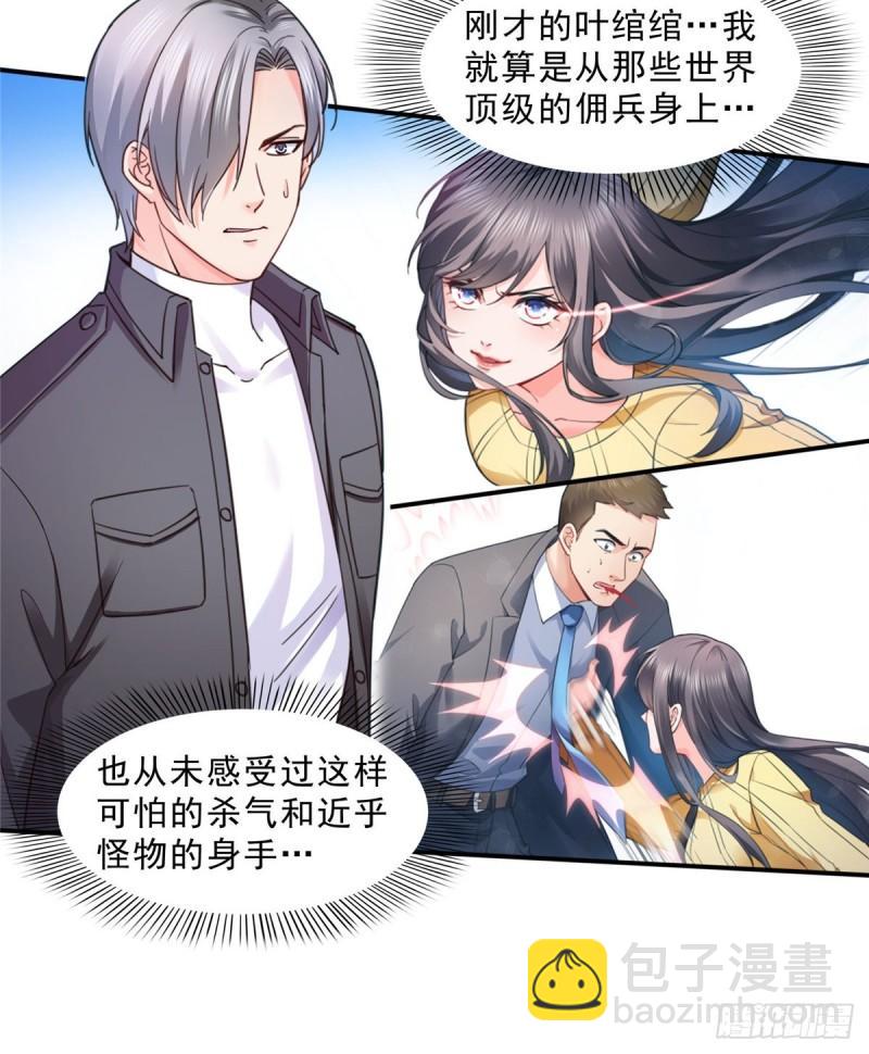 第一百二十八话 我很可怕吗？7